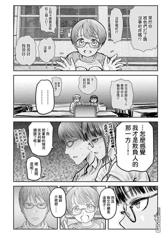 第18话 第26页