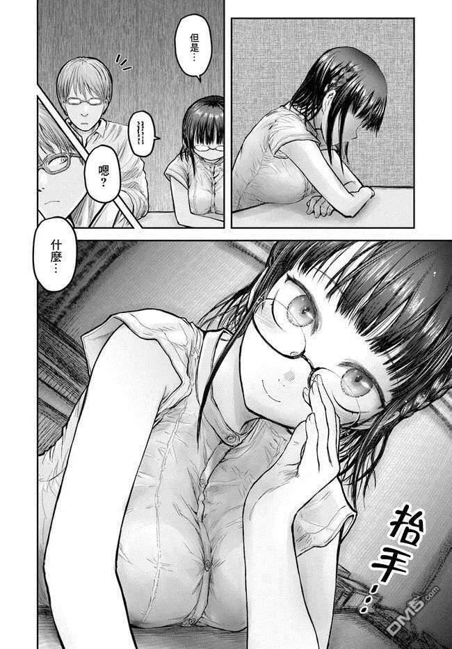第18话 第27页
