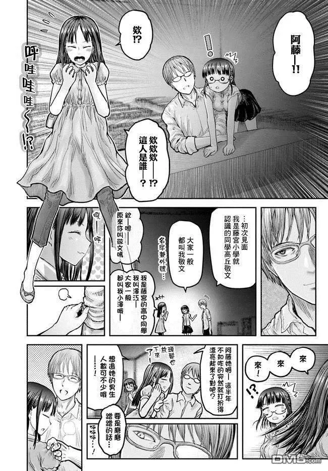第18话 第29页