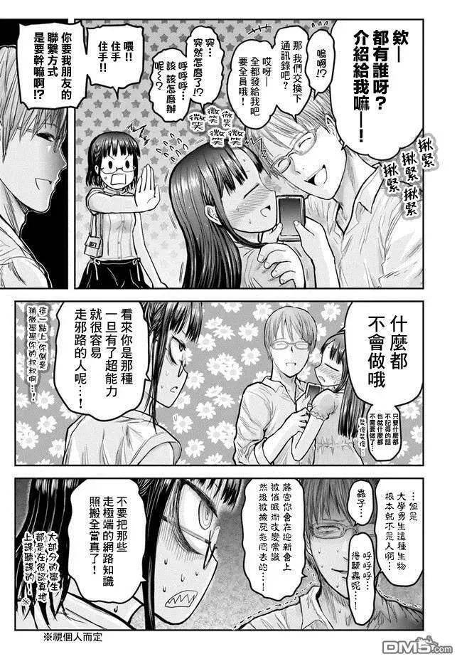 第18话 第30页