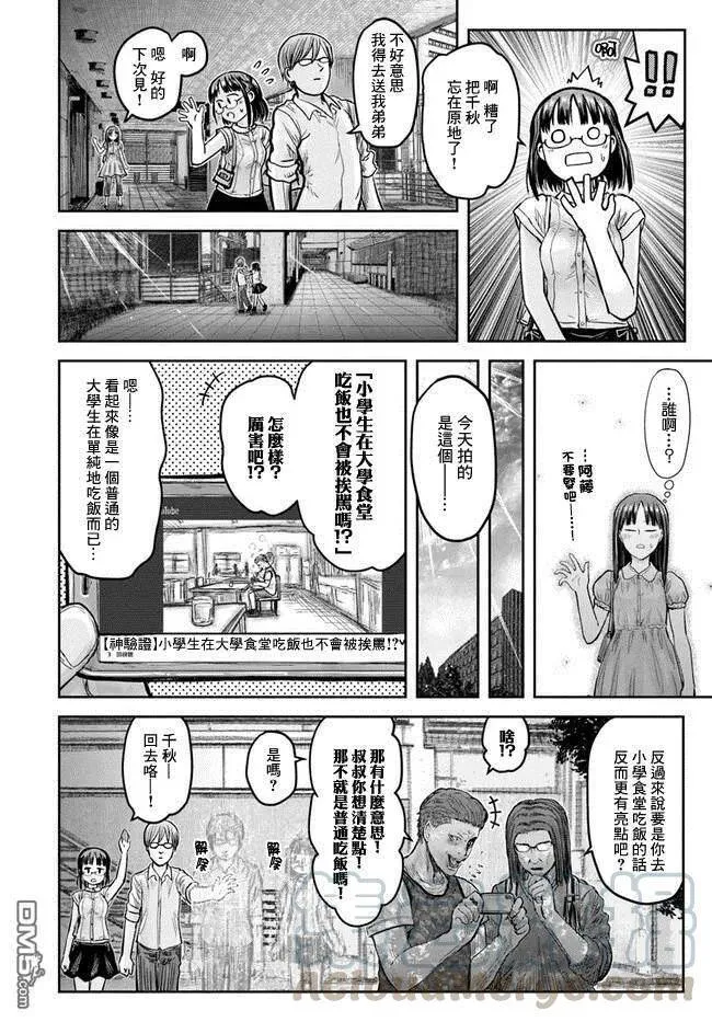 第18话 第31页