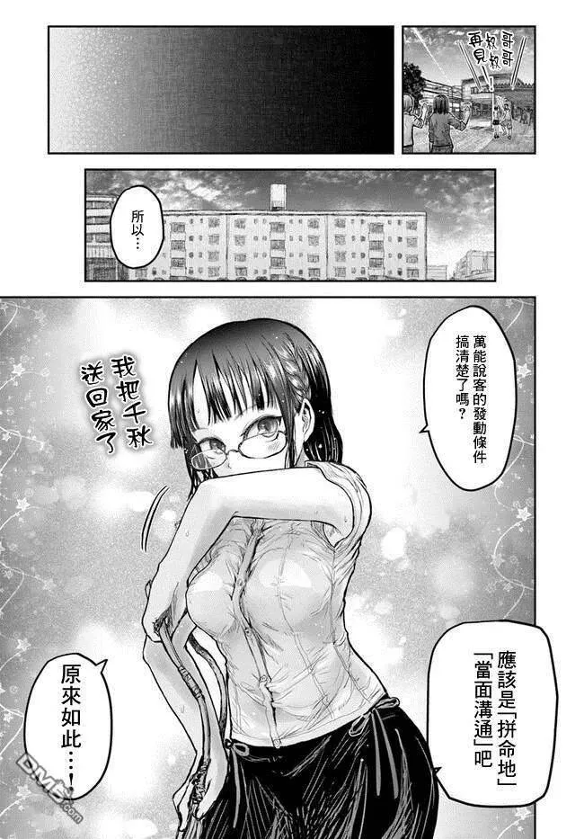 第18话 第32页
