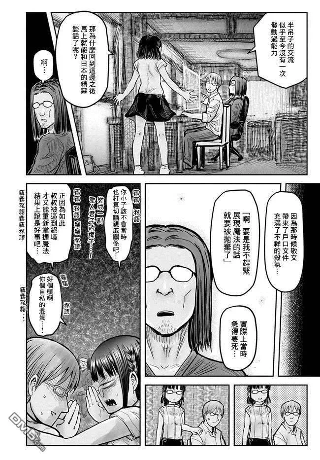 第18话 第33页