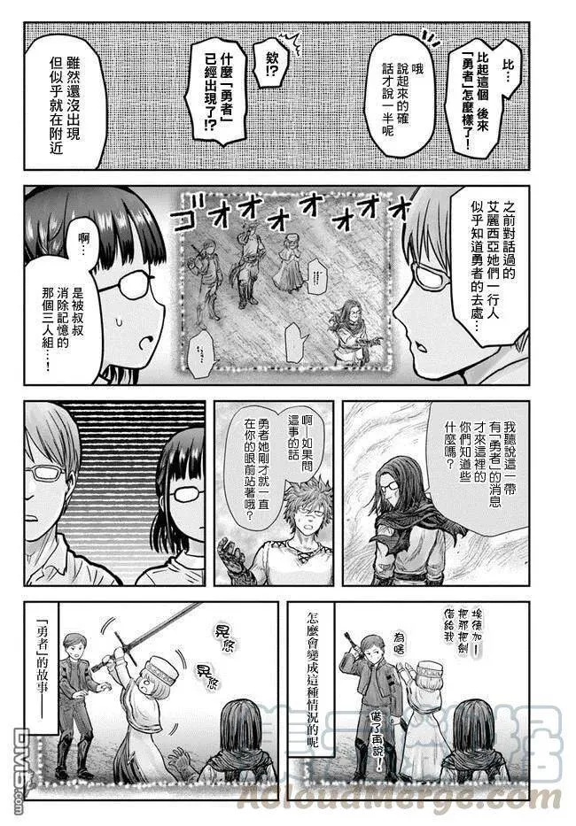 第18话 第34页