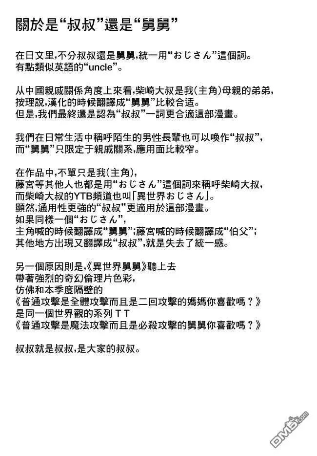 第18话 第36页