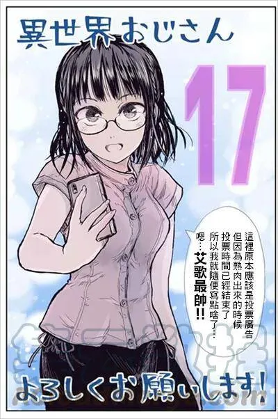 第17话 第1页