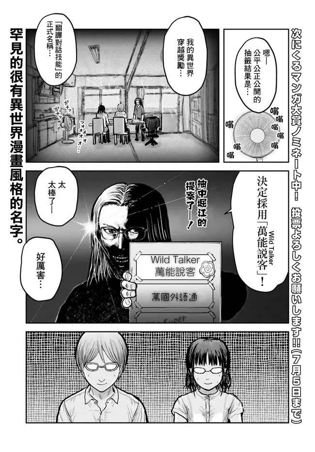 第17话 第2页