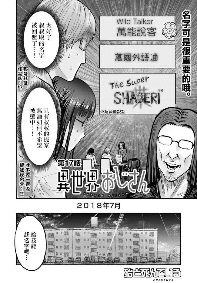 第17话 第3页