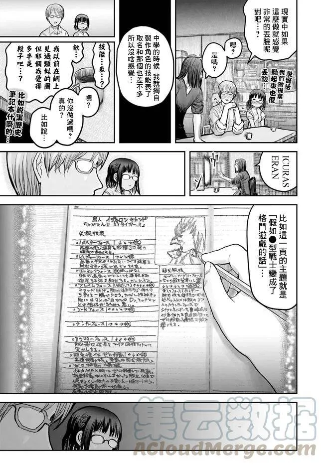 第17话 第4页