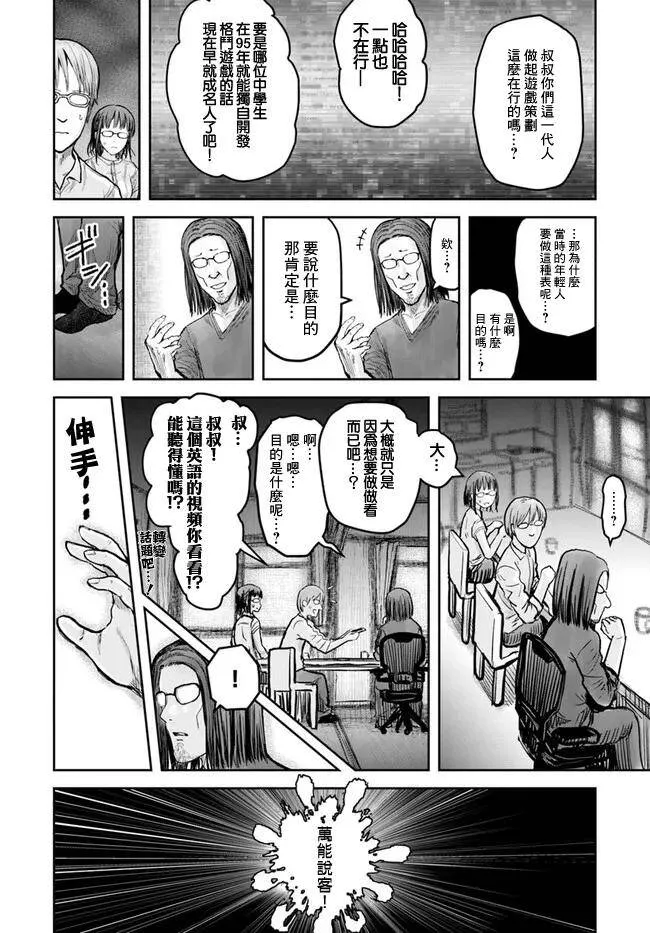 第17话 第5页