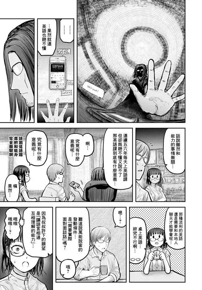 第17话 第6页