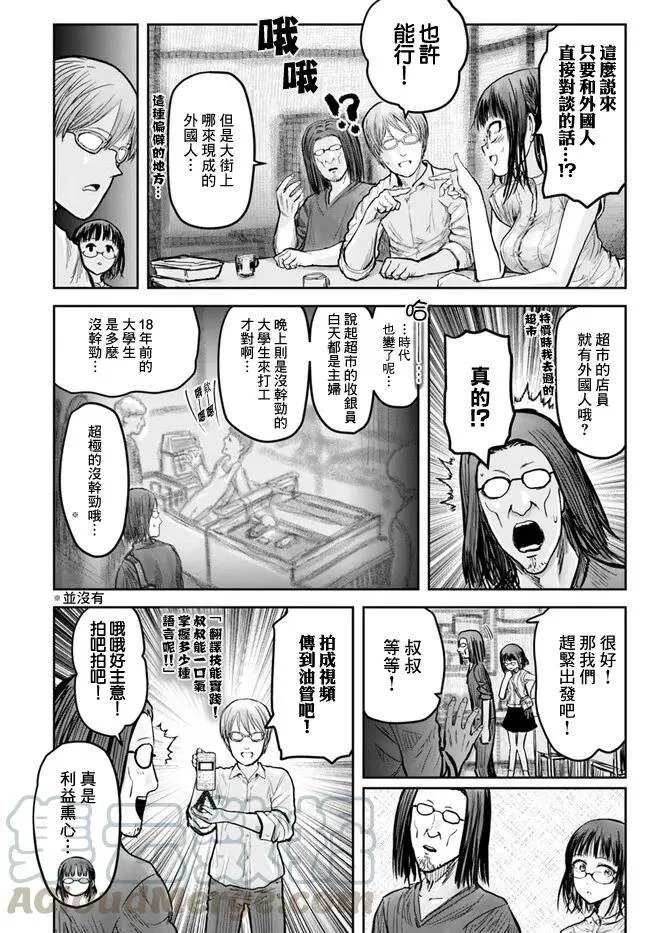 第17话 第7页