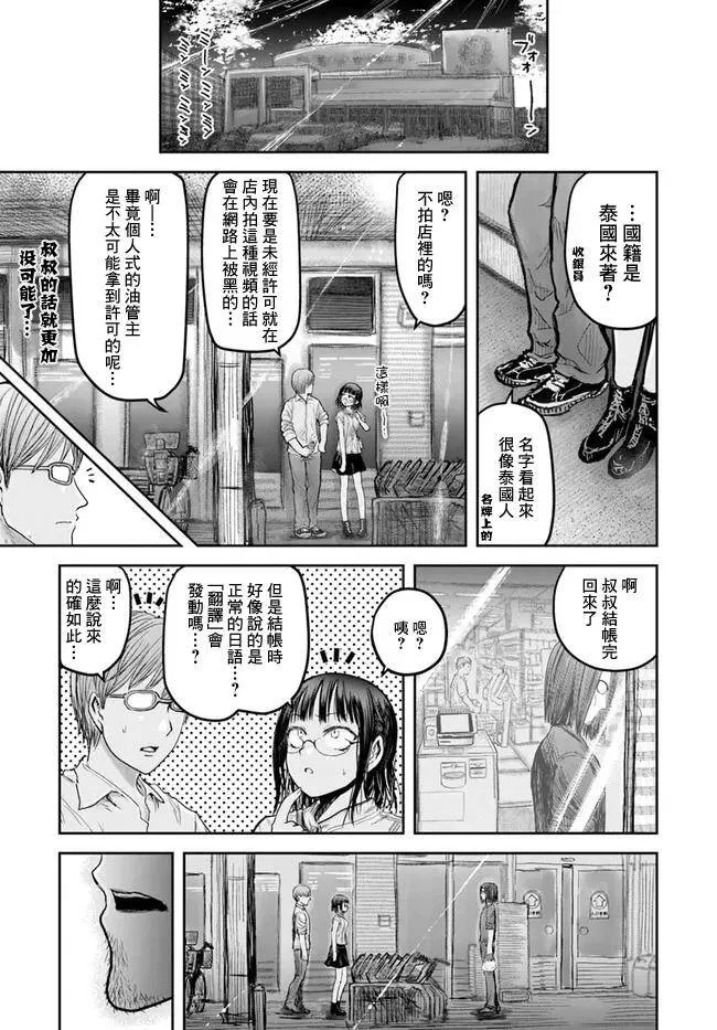 第17话 第8页