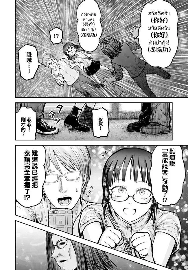 第17话 第9页