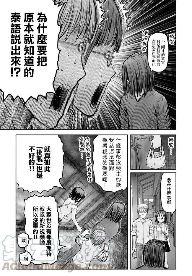 第17话 第10页
