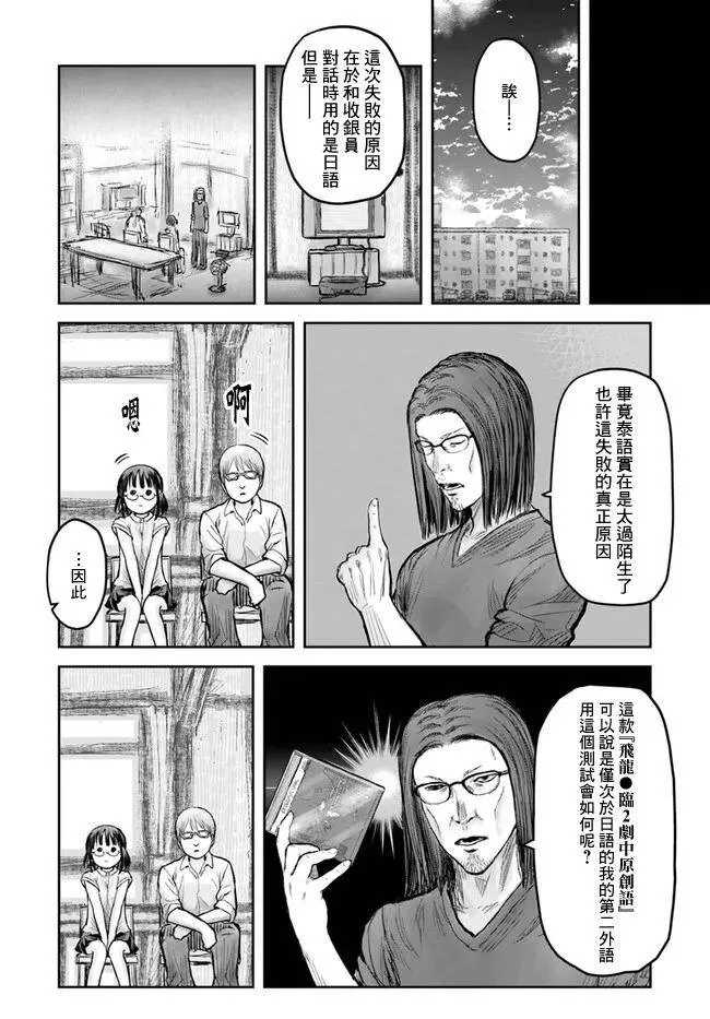 第17话 第11页