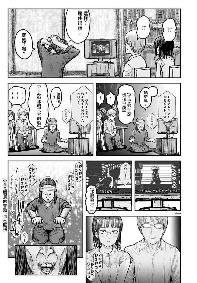 第17话 第12页