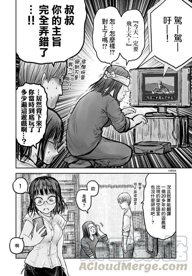 第17话 第13页