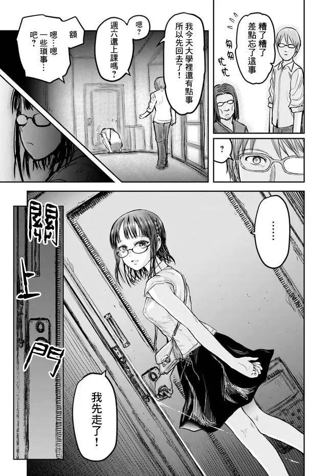 第17话 第14页