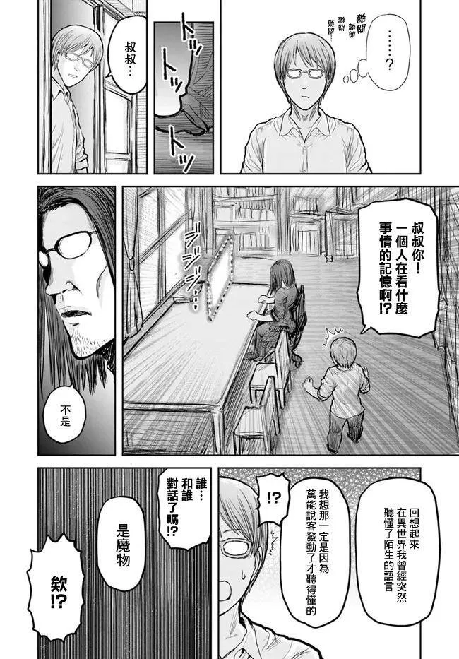 第17话 第15页