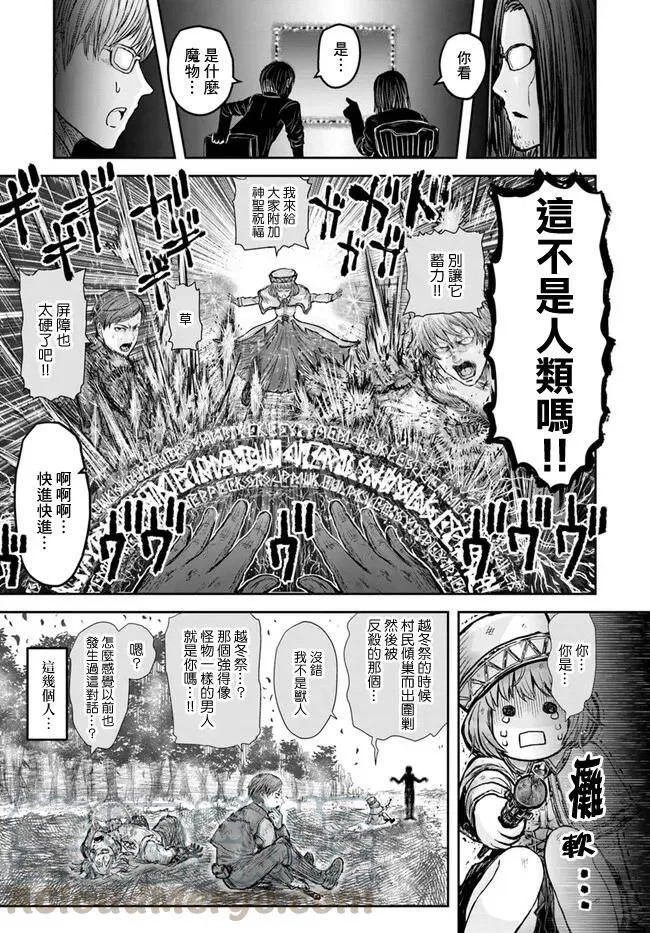 第17话 第16页