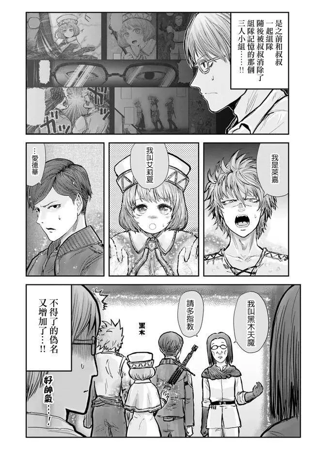 第17话 第17页
