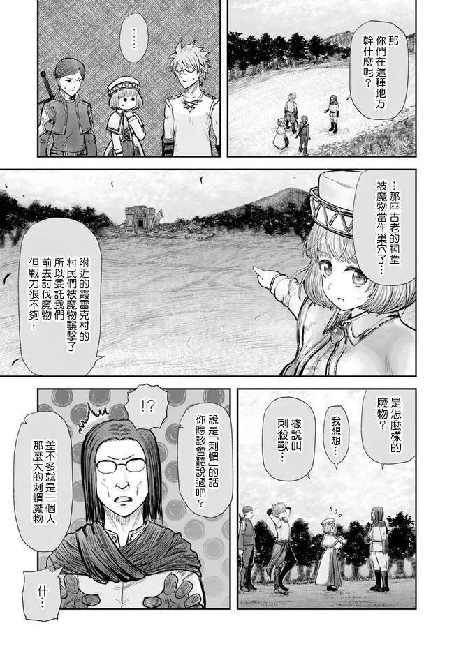 第17话 第18页