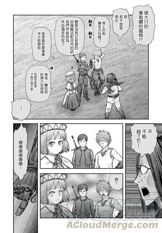 第17话 第19页