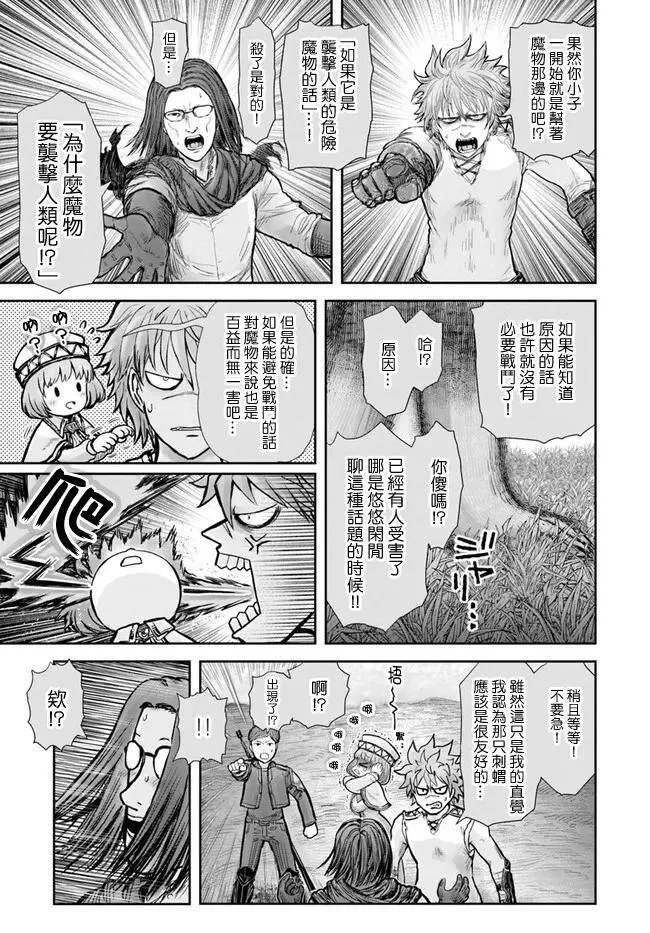 第17话 第20页