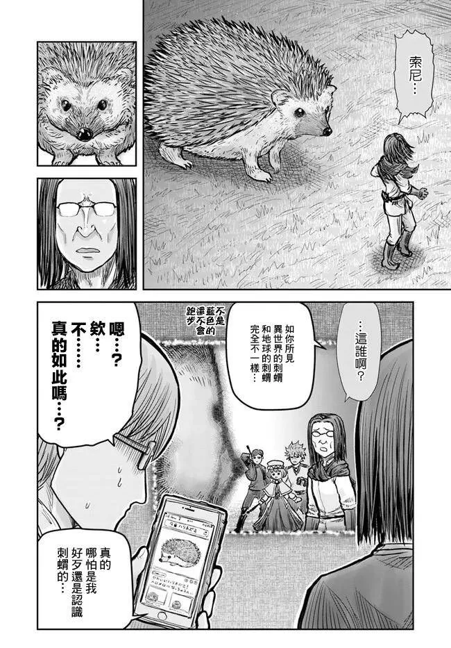 第17话 第21页