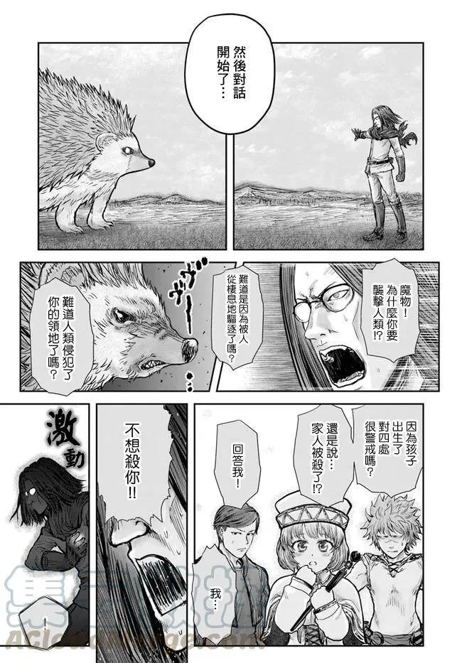 第17话 第22页