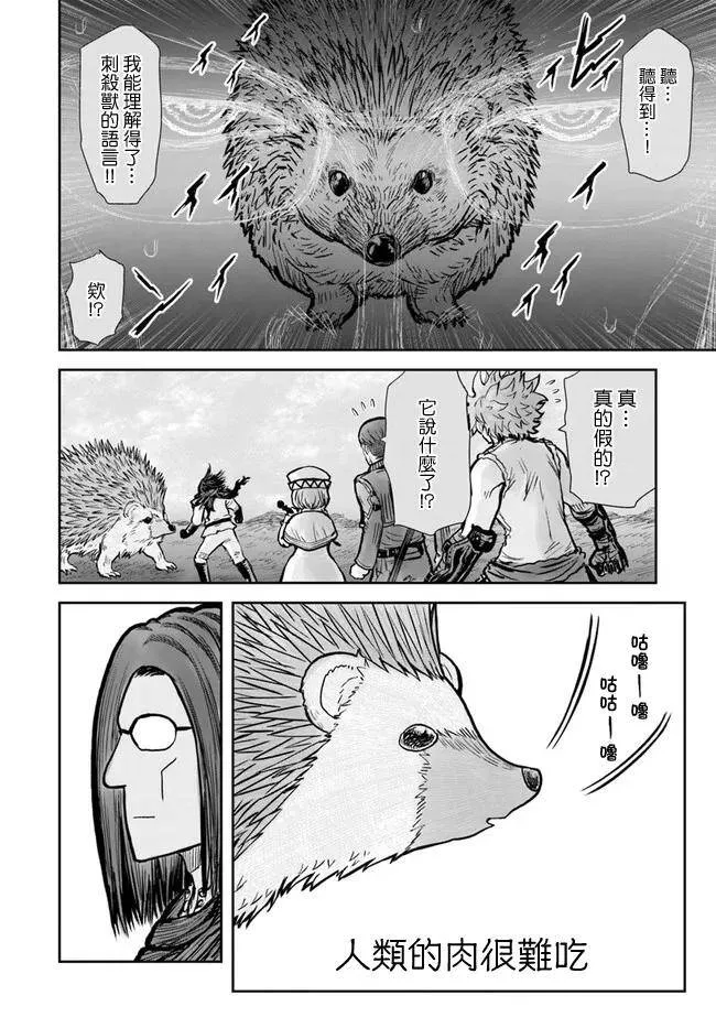 第17话 第23页