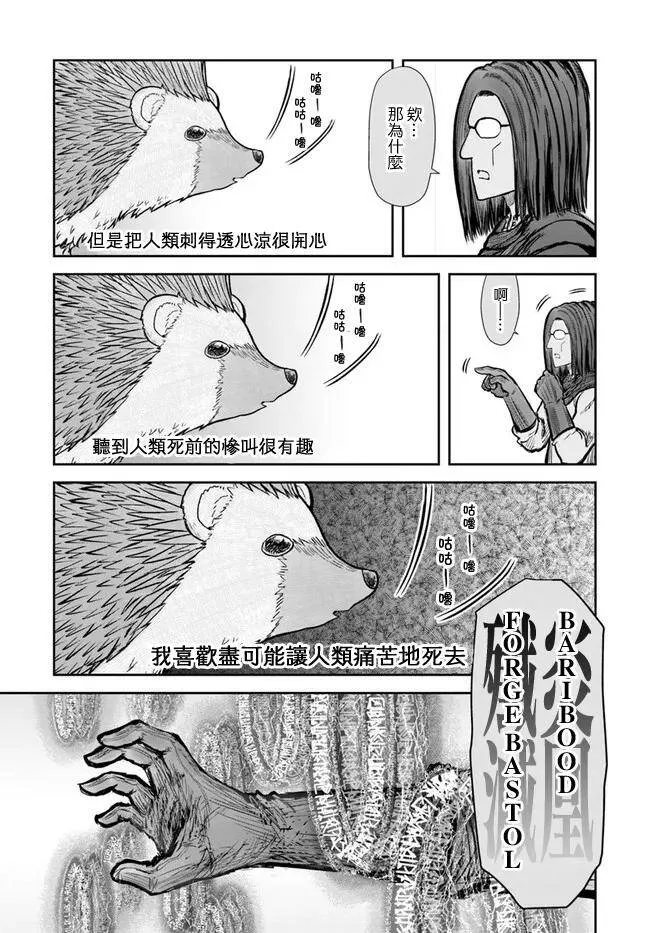 第17话 第24页