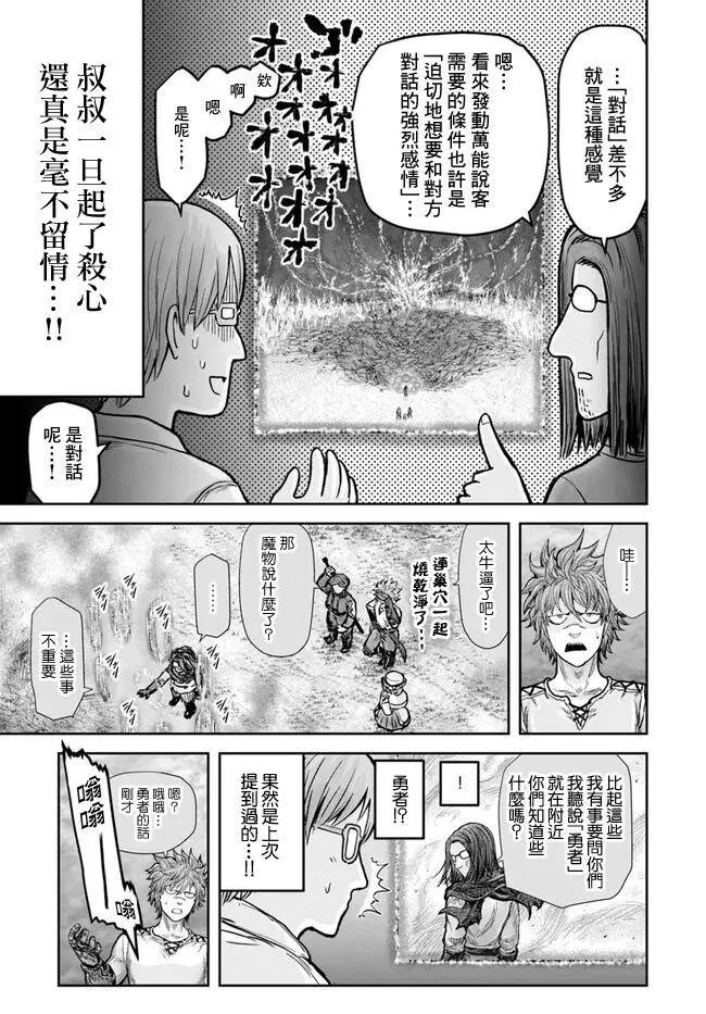 第17话 第26页