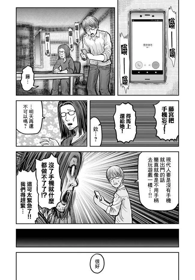 第17话 第27页