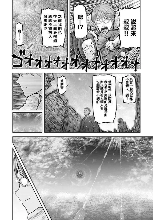 第17话 第29页