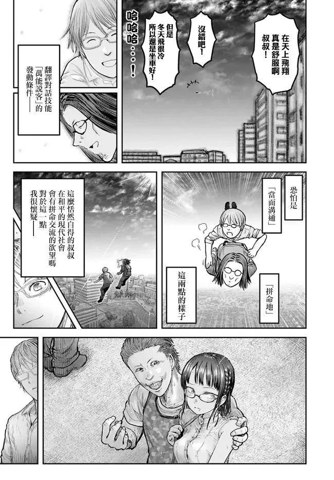 第17话 第30页