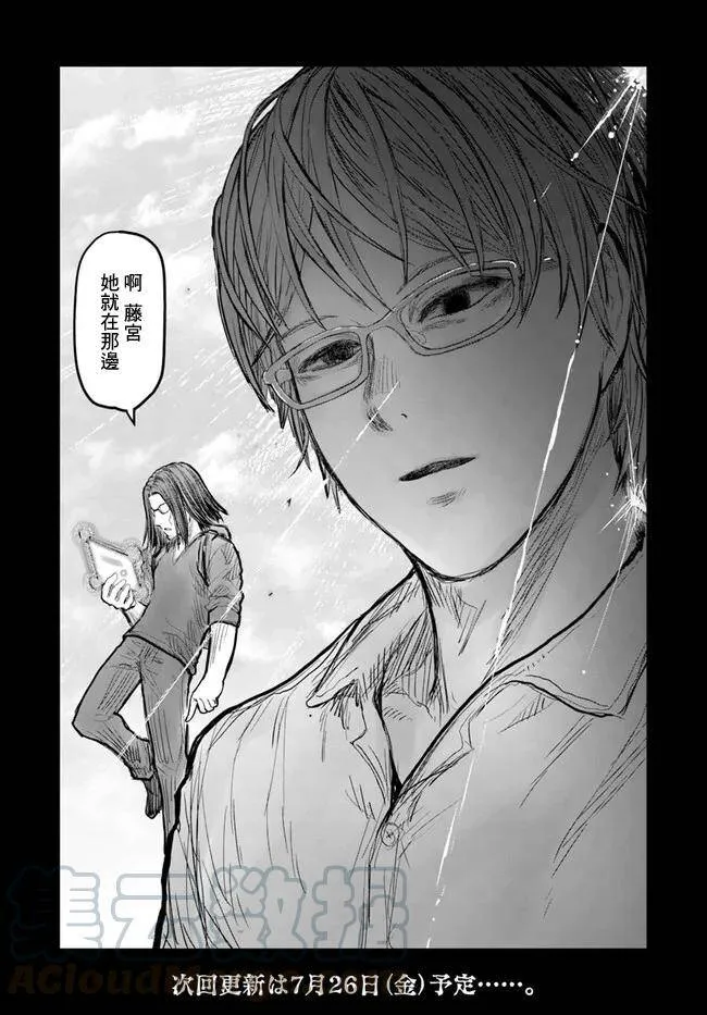 第17话 第31页