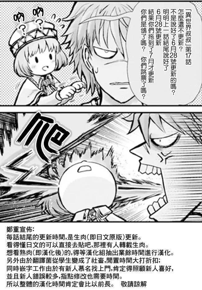 第17话 第32页