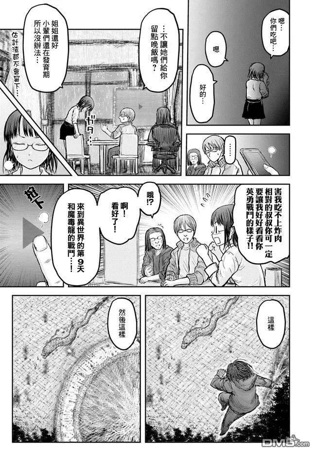 第16话 第2页