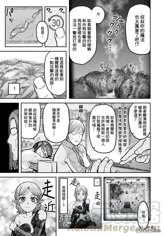 第16话 第4页