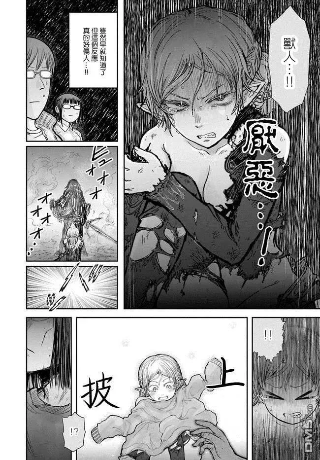 第16话 第5页