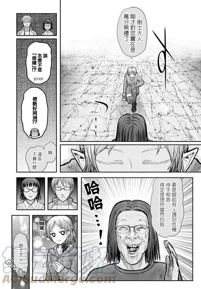第16话 第7页