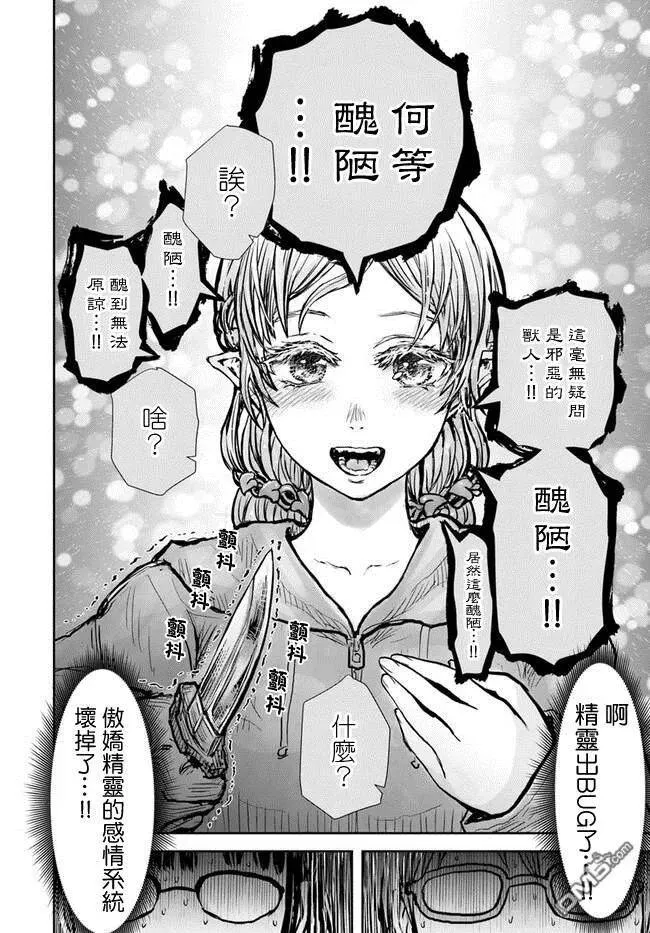 第16话 第8页