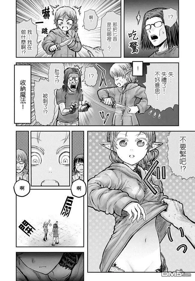 第16话 第9页