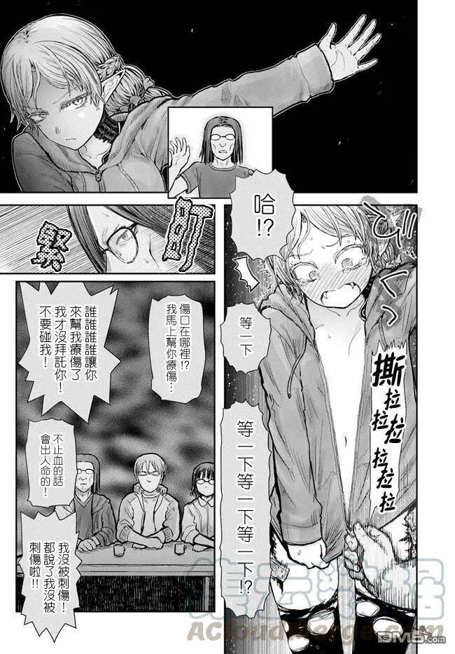 第16话 第10页