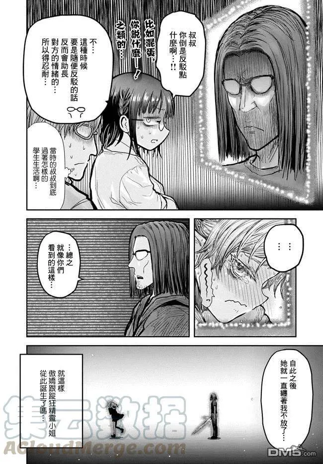 第16话 第13页