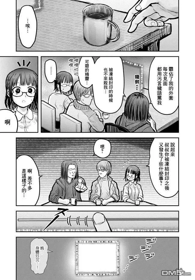 第16话 第14页