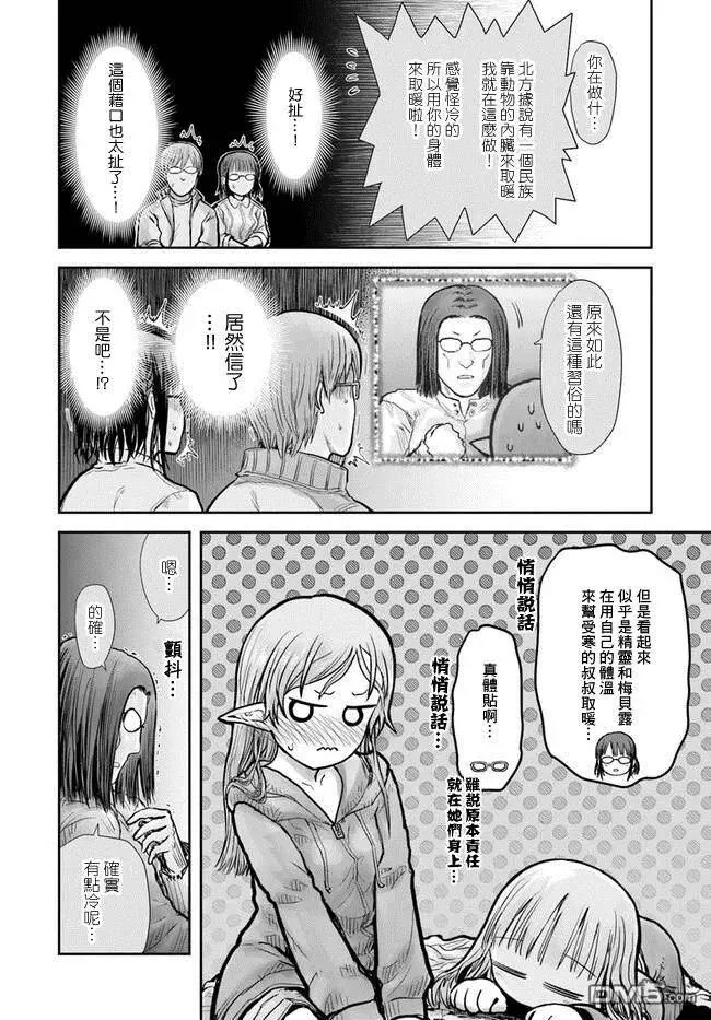 第16话 第17页