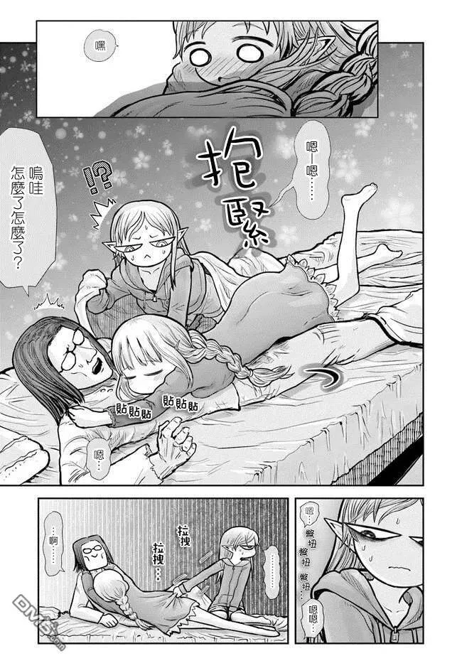 第16话 第20页